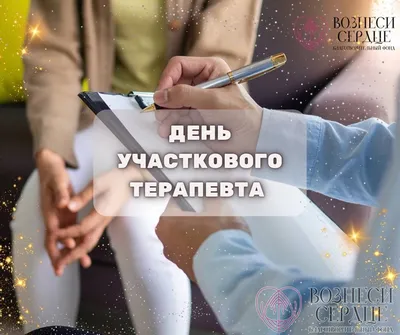 🎉 8⃣вересня в світі відзначають день фізичного терапевта.🎉 ⠀ Ми щиро  вітаємо наших колег з професійним святом!🥳😁 Вдячні за вашу турботу і  підхід до... | By RehabHubUA | Facebook