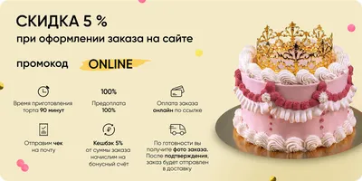 Заказать Торты со смешными надписями торт с надписью доставим по Москве и  МО за 90 минут