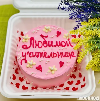 Бенто-торт № 454, декор День учителя ПОД ЗАКАЗ ЗА 72 ЧАСА на заказ в  Краснодаре - кулинария Восход