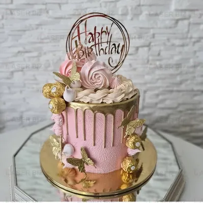 Топпер для торта с днем рождения » maket.LaserBiz.ru - Макеты для лазерной  резки
