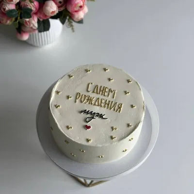 Торт С днем рождения доченька! в Москве по цене 6600 ₽ | Glordecor✓