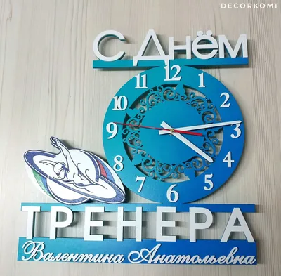 С днём тренера! – Городской стадион \"Авангард\"