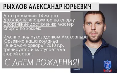 Праздничная, мужская открытка с днём рождения тренеру - С любовью,  Mine-Chips.ru