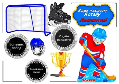20 лет в России отмечают 30 октября \"День Тренера\" - Hockey4Kids
