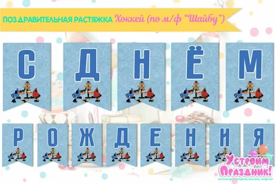 ilya_sakhib @asakhib28 Поздравляем Вас с Днем Тренера 🏒🥅 #2023 Желаем  крепкого здоровья! Спортивных успехов! Высоких достижений! Побед и… |  Instagram