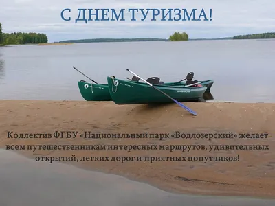 Поздравляем с Всемирным днем туризма! О Крым - ты Мир! | Новости курортов  Крыма
