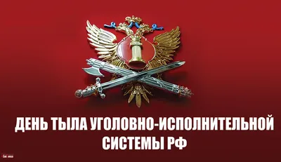 Минобороны России on X: \"Ежегодно 1 августа в Вооруженных Силах Российской  Федерации отмечается День Тыла https://t.co/voAcIY2LdP #Минобороны  #АрмияРоссии #ДеньТыла #ДеньТыла2021 #Праздники #ПамятныеДаты #МТО  https://t.co/PwM2sljlBK\" / X