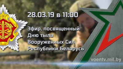 Беглов поздравил с Днем тыла Вооруженных сил Российской Федерации