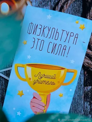 Праздничная музыкальная открытка ко Дню учителя ДШИ № 1 Томск