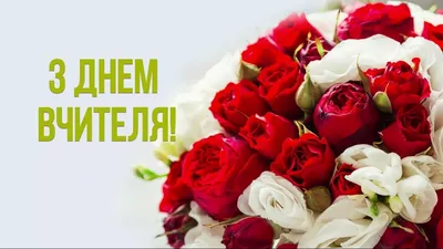 Корзина с цветами на День учителя – розы с доставкой по Москве и Московской  области