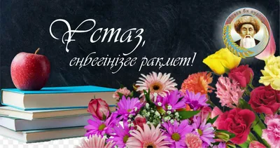 Поздравляем с Днем учителя! » Официальный сайт органов местного  самоуправления г. Трехгорного