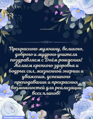 Открытка поздравительная на День учителя, подарок в школу \"С Днем учителя!  С благодарностью\" - купить с доставкой в интернет-магазине OZON (1117607433)