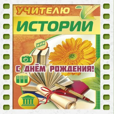 Цветы мужчине на день учителя купить с доставкой по Томску: цена, фото,  отзывы.