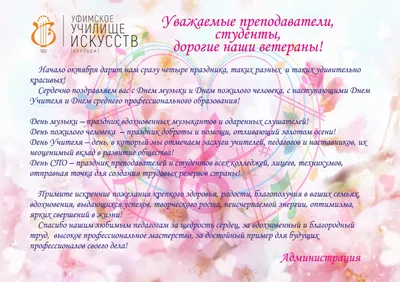 Блокнот деревянный «Лучшему учителю музыки» — идея подарка на День учителя:  купить по супер цене в интернет-магазине ARS Studio