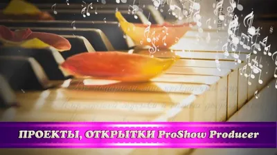 Картинки «С днем учителя музыки» (26 фото) ⭐ Забавник | Пожелания и  поздравления | Постила