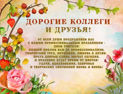 Открытки на день учителя по музыке