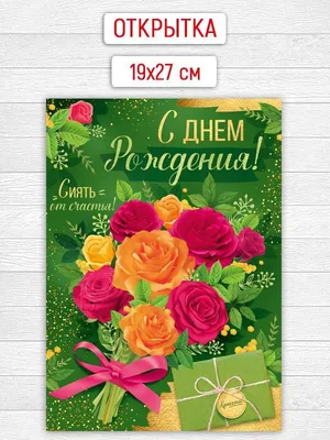 Рамка-открытка \"С днём учителя!\" купить с доставкой в Барнауле