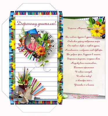 Красивая открытка с Днём Учителя Немецкого языка, в прозе • Аудио от  Путина, голосовые, музыкальные