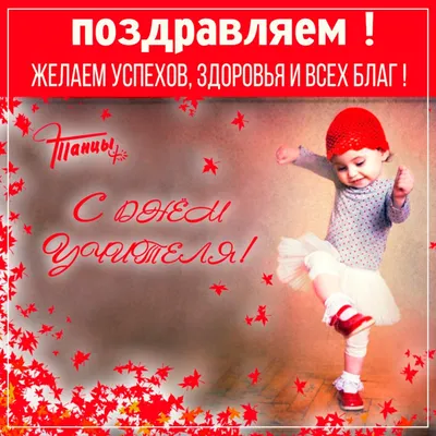 Поздравления с Днем учителя + картины и открытки - Православный журнал  «Фома»
