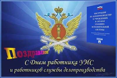 С Днем Уис Картинки