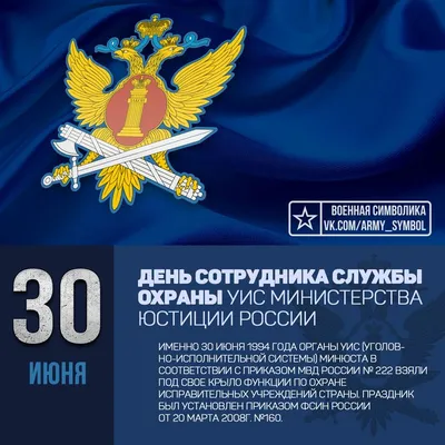 День работников уголовно-исполнительной системы Минюста России - РИА  Новости, 12.03.2023