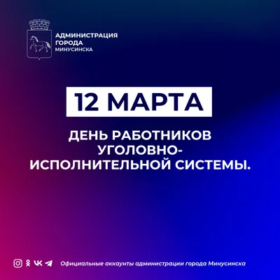Товар: 8.20.66. Фотокамень \"День работника Уголовно-исполнительной системы  России\" — «ПСП»