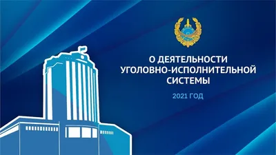 День сотрудника службы охраны УИС РФ #коршун031 #праздниккаждыйдень😁 ... |  TikTok