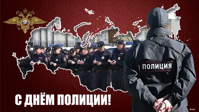 17 ноября – День участковых уполномоченных полиции - ОРТ: ort-tv.ru