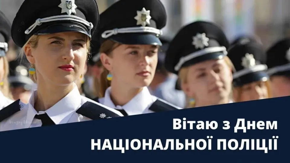 С Днём российской полиции!