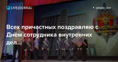 День полиции 10 ноября: прикольные и необычные картинки к празднику - МК  Новосибирск