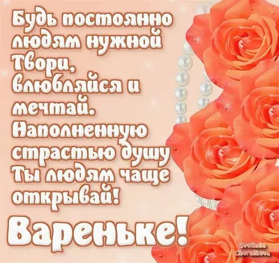 праздник #деньсвятойварвары #17декабря #варвара | TikTok