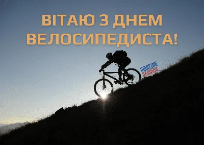 Всемирный день велосипедиста отметили велопробегом ⠀