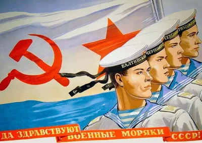80-й День ВМФ СССР - МОРПОЛИТ