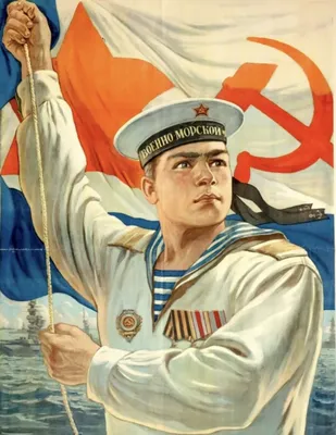 День ВМФ СССР корабль