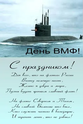 Значок День Военно - Морского Флота СССР (Разновидность случайная )  стоимостью 648 руб.