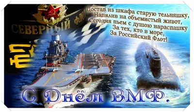 С Днем Военно-Морского Флота! (15/29) [Форумы Balancer.Ru]