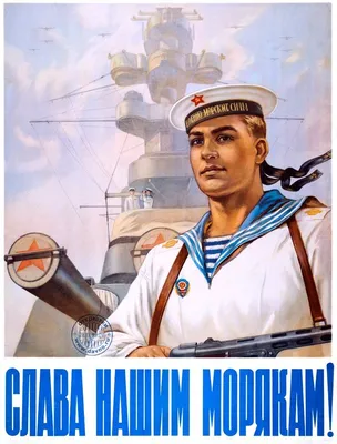 День ВМФ СССР, гулянье 1947 года. Редкий послевоенный плакат большого  размера купить по низким ценам в интернет-магазине OZON (211025010)