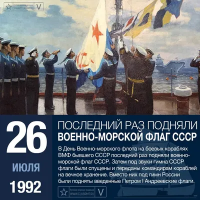 Интересные факты из истории Военно-Морского флота России - CBS