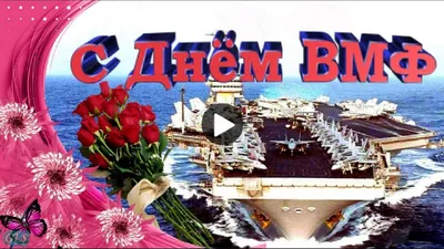 День ВМФ Флаг \"ВМФ СССР\" с креплением на машину