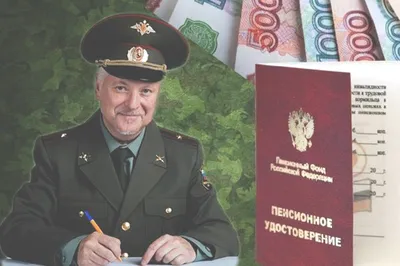 Душевные поздравления в День военного пенсионера России 11 ноября для в  открытках и стихах
