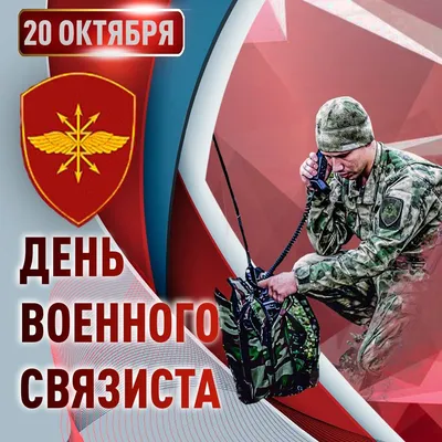 День военного связиста отмечают сегодня в Беларуси - Жыцце Палесся