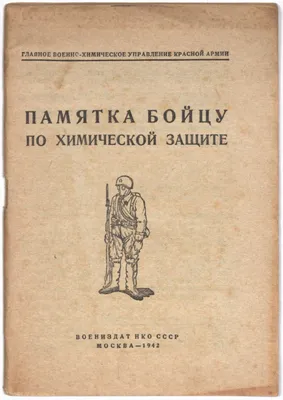 C днем войск радиационной, химической и биологической защиты России! -  Военторг и Спецодежда в Челябинске, в наличии: Берцы, Военная форма, форма  Полиции, одежда для охоты и рыбалки, Армейский Магазин Спецназ, каталог  магазина