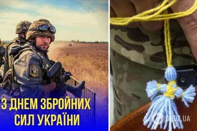 Поздравляем с Днем Вооруженных сил Украины! | Skandinavia