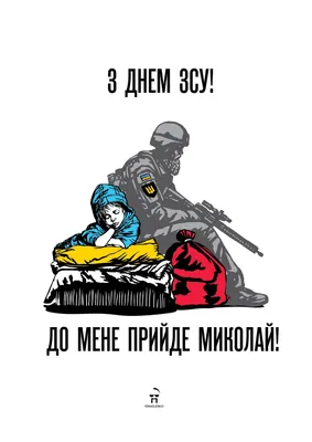С Днем Вооруженных Сил Украины! | Euroins
