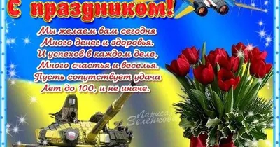 6 декабря — День Вооруженных Сил Украины: лучшие картинки и открытки к  празднику - ria-m.tv. РІА-Південь