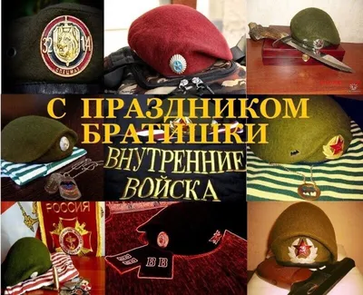День войск национальной гвардии России | Областной дом ветеранов