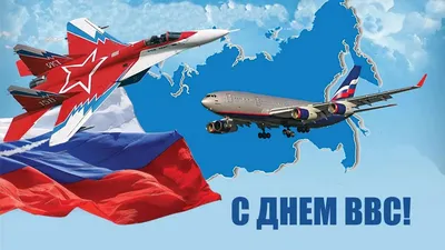 С Днем Ввс Картинки фотографии