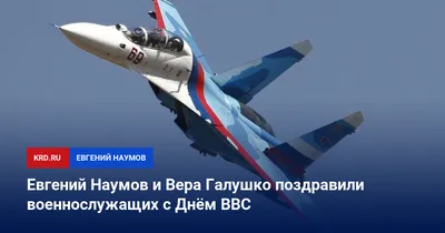 ✈Прикольные поздравления и пожелания с Днем Военно Воздушных сил в день ВВС✈  - YouTube