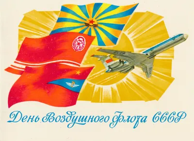 Гифки с днем ВВС России 12 августа - 23 открытки скачать
