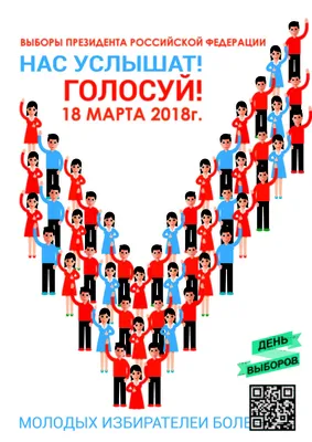Студентка из Белгорода стала лауреатом конкурса плакатов ОНФ «День выборов»  — FONAR.TV
